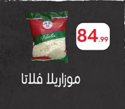 Mozzarella available at El mhallawy Sons in Egypt - Cairo