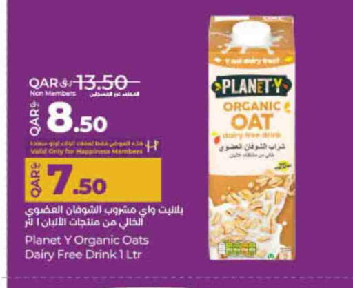 available at LuLu Hypermarket in Qatar - Al Shamal