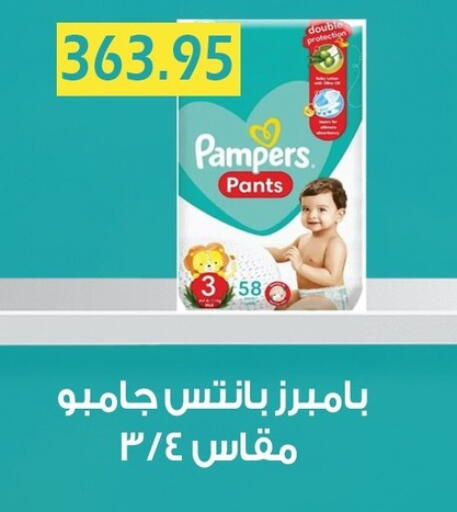 بامبي available at بشاير هايبرماركت in Egypt - القاهرة