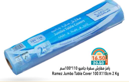 available at أسواق رامز in الإمارات العربية المتحدة , الامارات - أبو ظبي