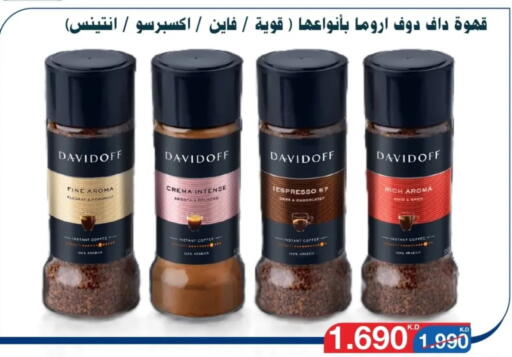 شاى و قهوة in جمعية اليرموك التعاونية, الكويت Offers - الكويت ديفيدوف قهوة available at جمعية اليرموك التعاونية in الكويت - مدينة الكويت