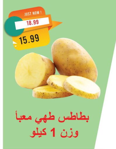 بطاطا available at مترو ماركت in Egypt - القاهرة