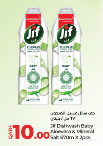 Laundry in LuLu Hypermarket, Qatar Offers - Qatar JIF available at LuLu Hypermarket in Qatar - Doha