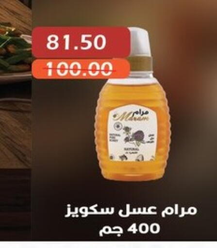 Sauces & Spreads in Bashayer hypermarket, Egypt Offers - Egypt Honey available at Bashayer hypermarket in Egypt - Cairo