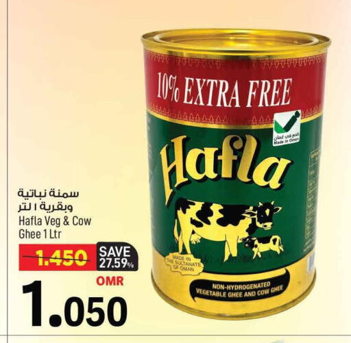 Vegetable Ghee available at MARK & SAVE in Oman - Muscat