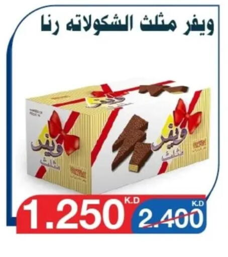 البسكويت in جمعية اليرموك التعاونية, الكويت Offers - الكويت available at جمعية اليرموك التعاونية in الكويت - مدينة الكويت