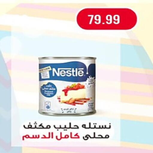 نستله حليب مكثف available at أولاد المحاوى in Egypt - القاهرة