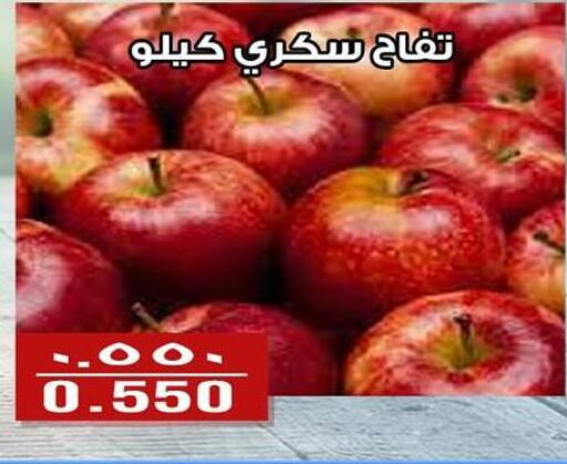Apples available at Al Fintass Cooperative Society  in Kuwait - Kuwait City