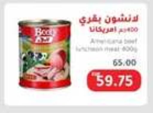 AMERICANA available at Elhakim market  in Egypt - Cairo