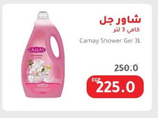 Bath & Body in Elhakim market , Egypt Offers - Egypt Shower Gel available at Elhakim market in Egypt - Cairo
