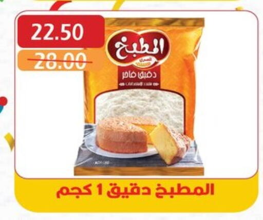 طحين ولوازم خبز in بشاير هايبرماركت, Egypt Offers - Egypt available at بشاير هايبرماركت in Egypt - القاهرة