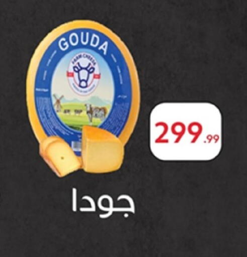 غودا available at أولاد المحاوى in Egypt - القاهرة
