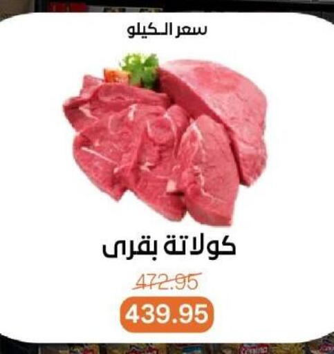 available at Beit El Gomla in Egypt - Cairo
