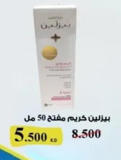 Skin & Face Care in Al Yarmouk Cooperative Society, Kuwait Offers - Kuwait Face Cream available at Al Yarmouk Cooperative Society in Kuwait - Kuwait City