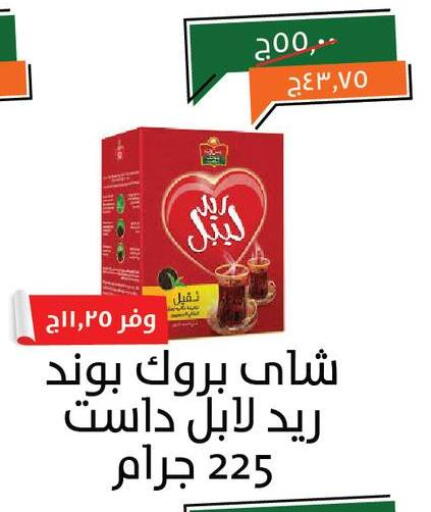 RED LABEL available at Kheir Zaman  in Egypt - Cairo