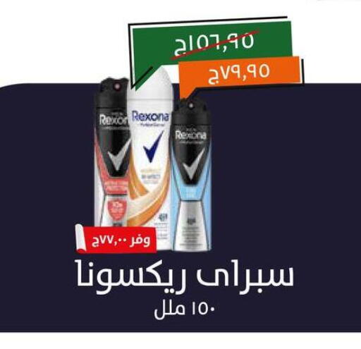 REXONA available at Kheir Zaman  in Egypt - Cairo