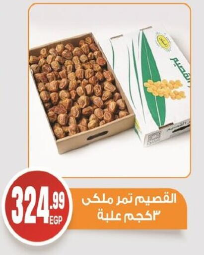 available at أولاد المحاوى in Egypt - القاهرة