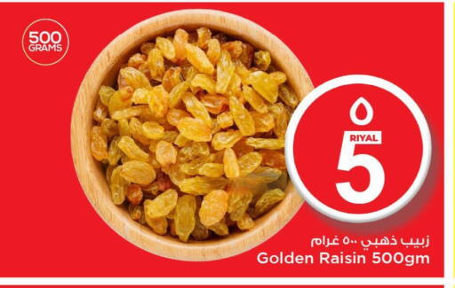 available at Mark & Save  in Qatar - Al Shamal