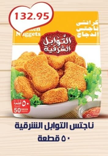 available at Bashayer hypermarket in Egypt - Cairo