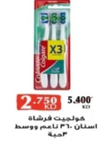 Dental Care in Al Yarmouk Cooperative Society, Kuwait Offers - Kuwait COLGATE Toothbrush available at Al Yarmouk Cooperative Society in Kuwait - Kuwait City
