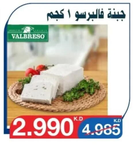 available at جمعية اليرموك التعاونية in الكويت - مدينة الكويت
