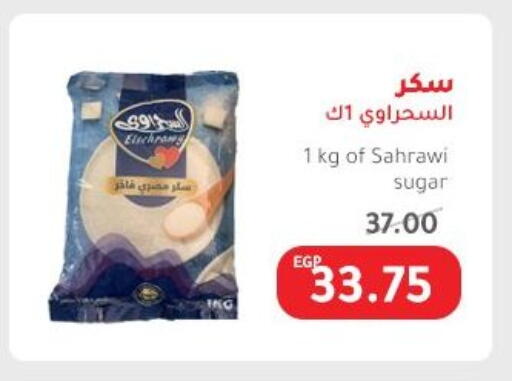 available at Elhakim market  in Egypt - Cairo
