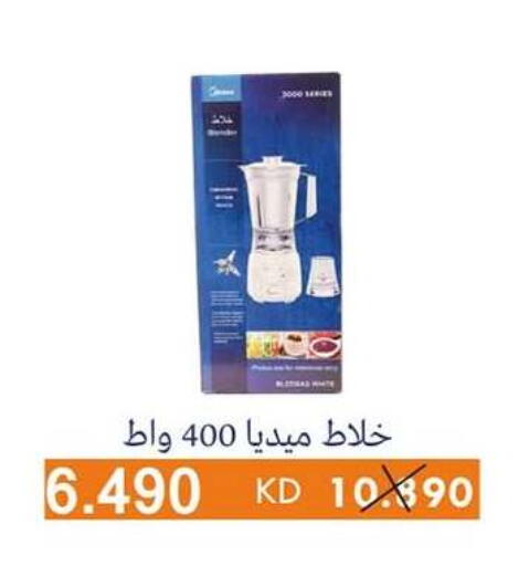 أدوات المطبخ in جمعية الرميثية التعاونية, الكويت Offers - الكويت خلاط/مطحنة available at جمعية الرميثية التعاونية in الكويت - مدينة الكويت