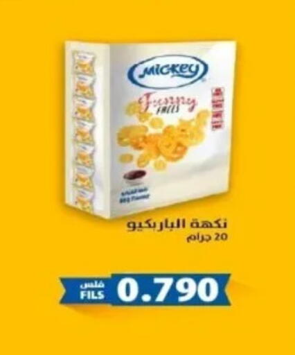 available at جمعية اليرموك التعاونية in الكويت - مدينة الكويت