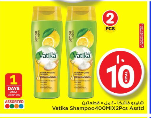 Shampoo / Conditioner available at Mark & Save  in Qatar - Doha