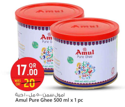 Oil & Ghee in Safari Hypermarket, Qatar Offers - Qatar AMUL Ghee available at Safari Hypermarket in Qatar - Al Wakra