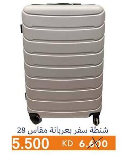 available at جمعية الرميثية التعاونية in الكويت - مدينة الكويت