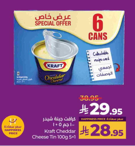 KRAFT Cheddar Cheese available at LULU Hypermarket in KSA, Saudi Arabia, Saudi - Jeddah