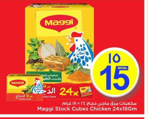 available at مارك & سيف in قطر - الريان