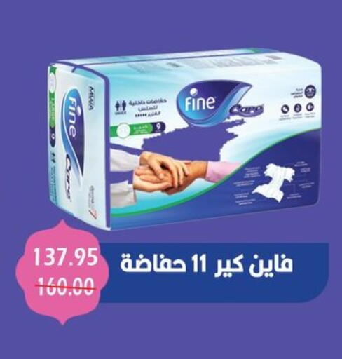حفاضات أطفال in بشاير هايبرماركت, Egypt Offers - Egypt available at بشاير هايبرماركت in Egypt - القاهرة
