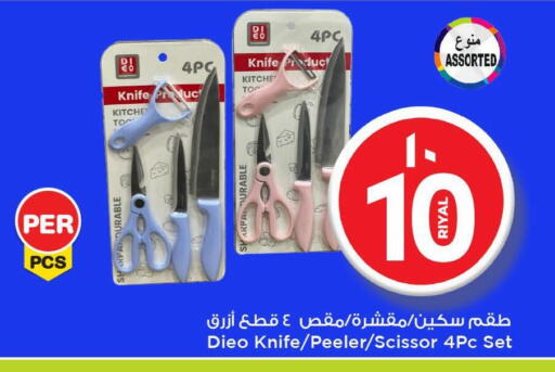 available at Mark & Save  in Qatar - Al Wakra