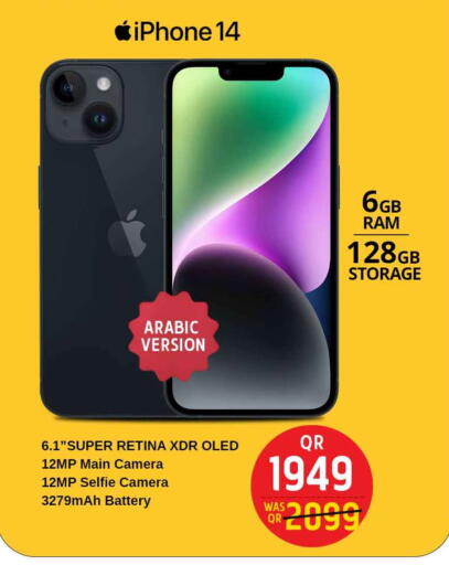 أبل آيفون 14 available at سفاري هايبر ماركت in قطر - الدوحة