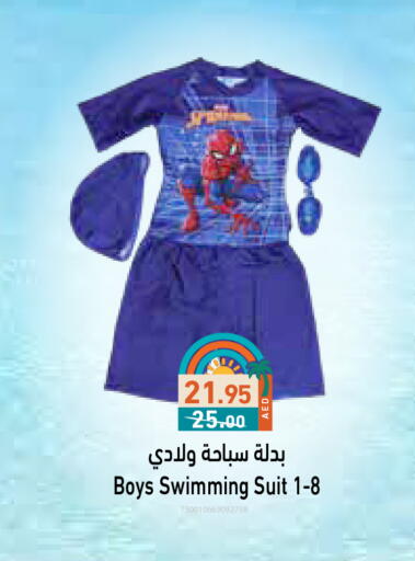 ملابس الاطفال in أسواق رامز, UAE Offers - الإمارات العربية المتحدة available at أسواق رامز in الإمارات العربية المتحدة , الامارات - أبو ظبي