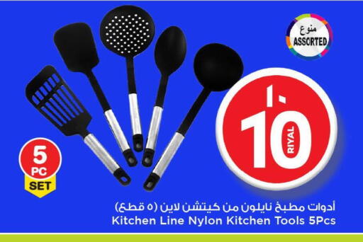available at Mark & Save  in Qatar - Al Shamal