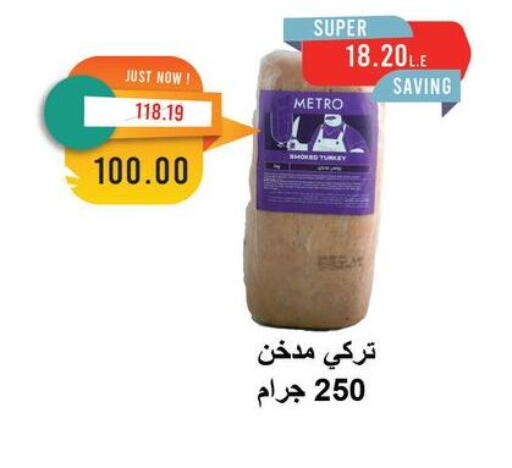 available at Metro Market  in Egypt - Cairo