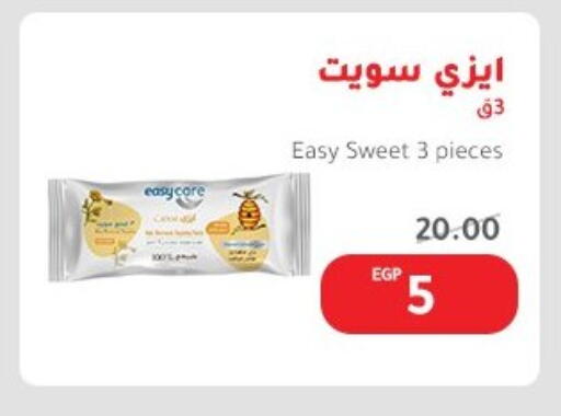 available at Elhakim market  in Egypt - Cairo