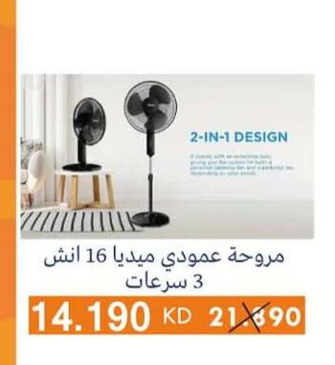 الأدوات المنزلية الصغيرة in جمعية الرميثية التعاونية, الكويت Offers - الكويت مروحة available at جمعية الرميثية التعاونية in الكويت - مدينة الكويت