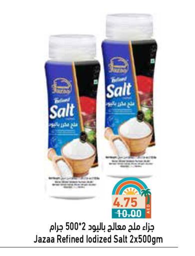 ملح available at أسواق رامز in الإمارات العربية المتحدة , الامارات - دبي