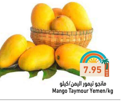 مانجو from Yemen available at أسواق رامز in الإمارات العربية المتحدة , الامارات - دبي