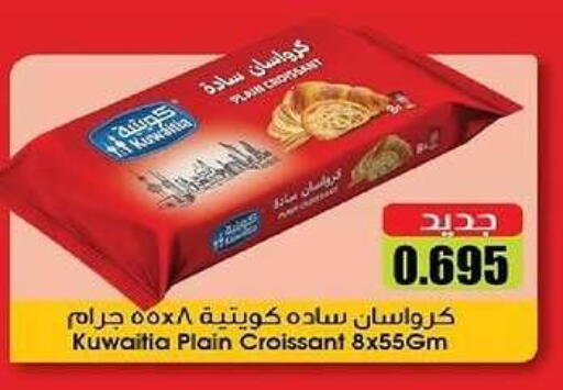 الكيك والمعجنات in جمعية غرناطة التعاونية, الكويت Offers - الكويت available at جمعية غرناطة التعاونية in الكويت - محافظة الجهراء