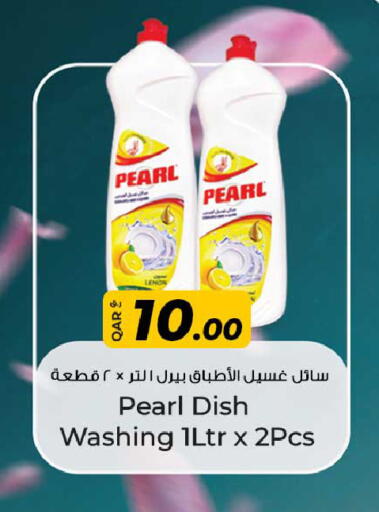 بيرل available at روابي هايبرماركت in قطر - الريان