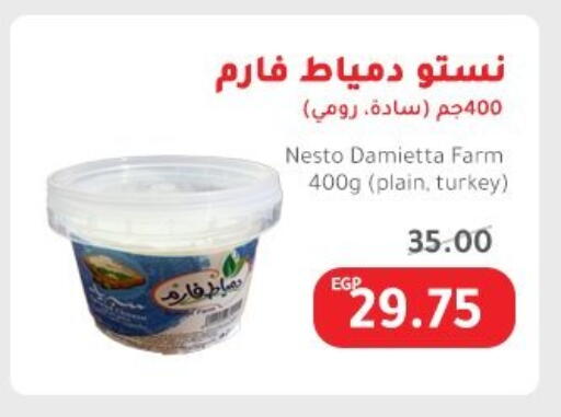 Cheese & Cream in Elhakim market , Egypt Offers - Egypt available at Elhakim market in Egypt - Cairo
