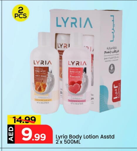 لوشن & كريم الجسم available at مارك & سيف in الإمارات العربية المتحدة , الامارات - دبي