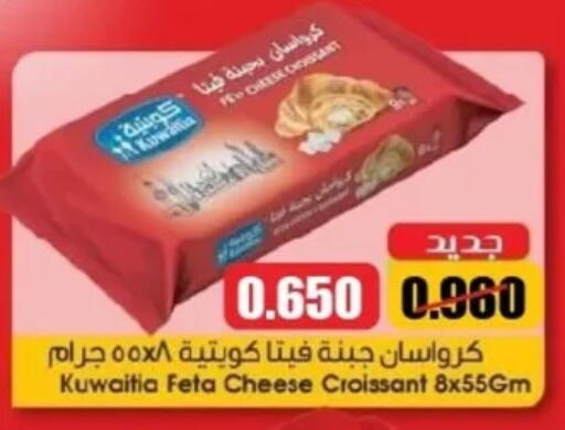 Cakes & Pastry in Al Yarmouk Cooperative Society, Kuwait Offers - Kuwait available at Al Yarmouk Cooperative Society in Kuwait - Kuwait City