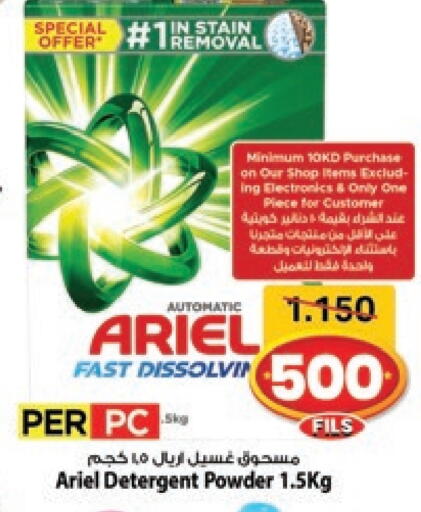 ARIEL Detergent available at Mark & Save in Kuwait - Ahmadi Governorate