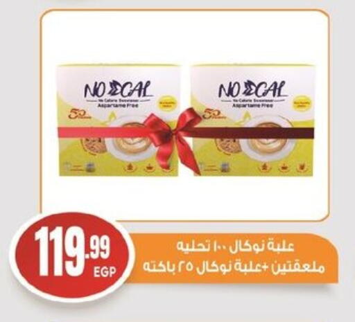 available at أولاد المحاوى in Egypt - القاهرة